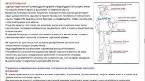 Руководство по эксплотации квадроцикла Avantis Hunter 200 Big и MotoLand wild track x
