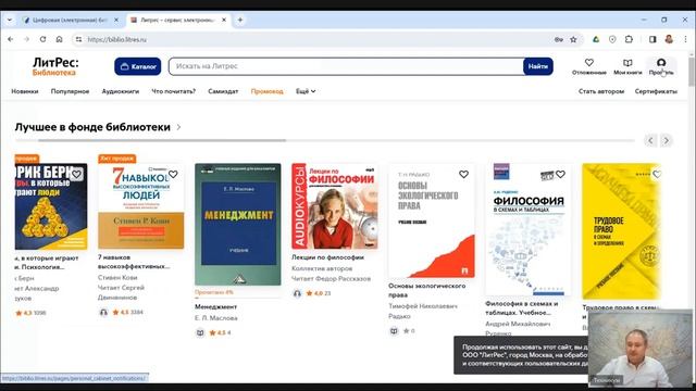 Цифровая электронная библиотека смотреть онлайн