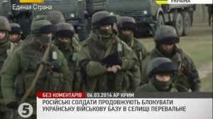 Крым!!!Перевальное!!!Прямая трансляция!!!07 03 2014