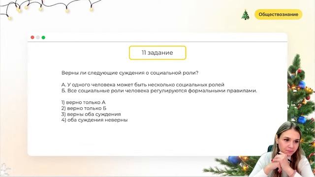 Мощная практика | ОБЩЕСТВОЗНАНИЕ ОГЭ | 99 БАЛЛОВ смотреть онлайн