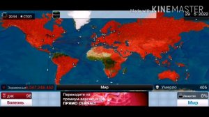 Прохождение грибка на среднем уровне в Plague Inc. 3 часть