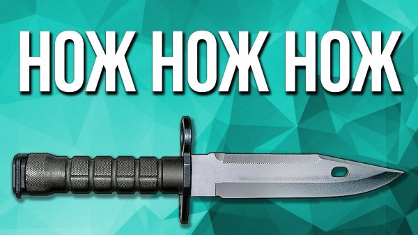 ТУПЕЙШИЕ ПРИМЕТЫ И СУЕВЕРИЯ О НОЖАХ