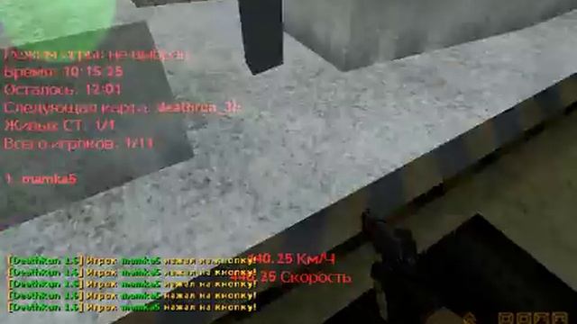 Сборка Deathrun By DeZZaN cs 1.6 смотреть онлайн