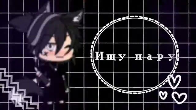 Ищу пару||Открыто||натуралка|| смотреть онлайн