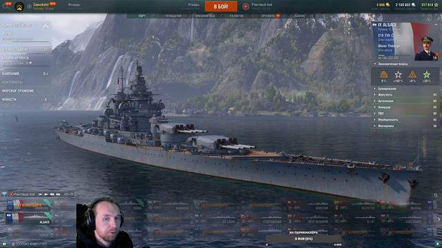 Ранговые бои в серебре на линкоре Alsace - Мир Кораблей / World Of Warships