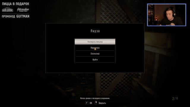 Guitman играет в Resident Evil 7, Day 3: Финал смотреть онлайн