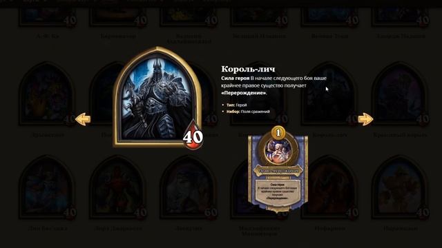 Поля сражений: Обзор героев смотреть онлайн