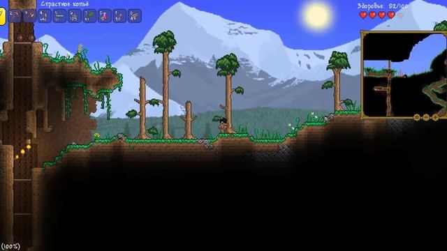 Terraria 2 смотреть онлайн