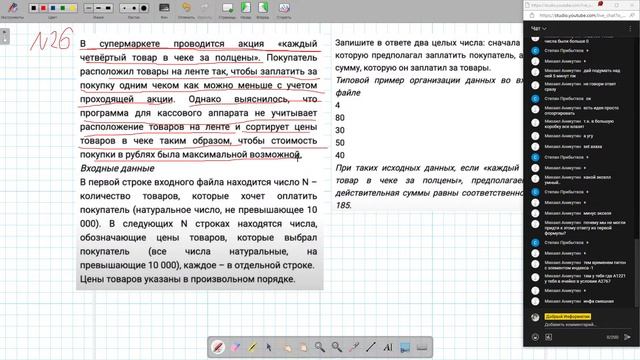Весь Excel для Компьютерного ЕГЭ за ОДИН веб смотреть онлайн