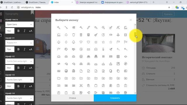 Лендинг конструктор встроенный в сервис email рассылок EmailGram смотреть онлайн