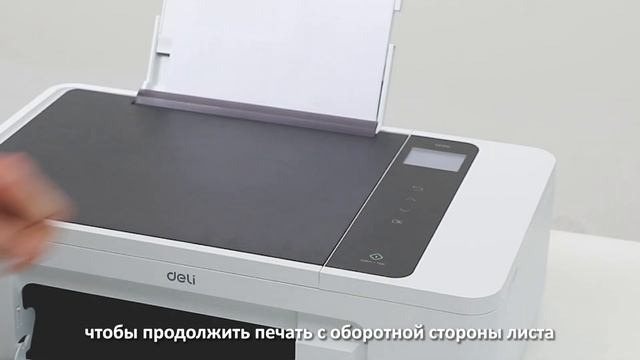 13 Ручная двусторонняя печать D311NW смотреть онлайн