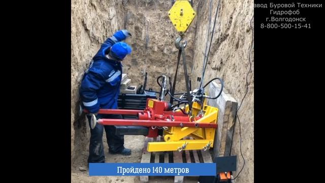 Испытания на 150 метров установка прокола УПКТ 30В с тягой 30 тонн смотреть онлайн