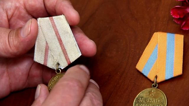 Коллекция наград. Медаль 