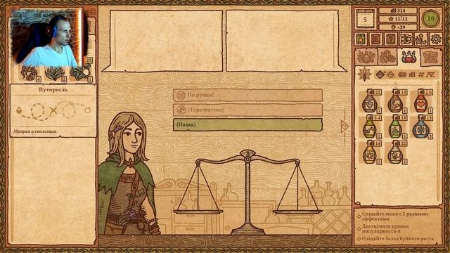 Новые и СТАРЫЕ знакомые! | 2 | Potion Craft: Alchemist Simulator | Прохождение на русском смотреть онлайн