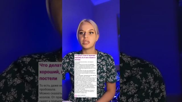 Влюбляюсь в козлов вонючих / #женскийфорум #мд смотреть онлайн