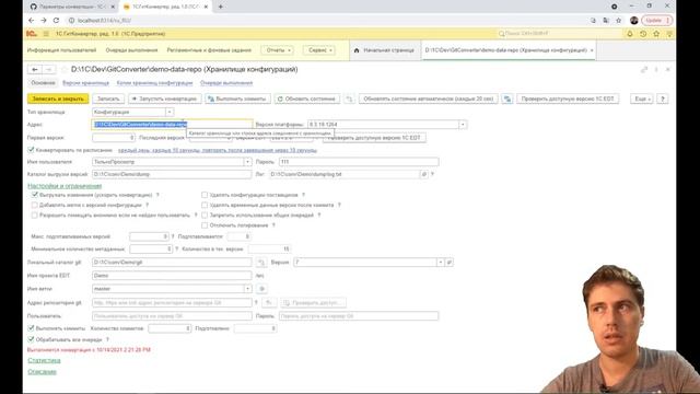 GitConverter - Настройка БД 1С смотреть онлайн
