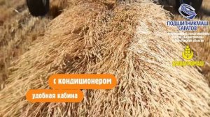 Самоходная косилка «ЧУЛПАН»