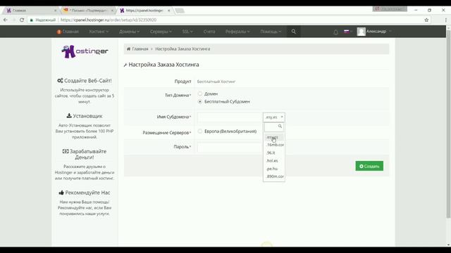 Автоматическая установка WordPress на хостинг Hostinger ru без загрузки установить автоматически смотреть онлайн