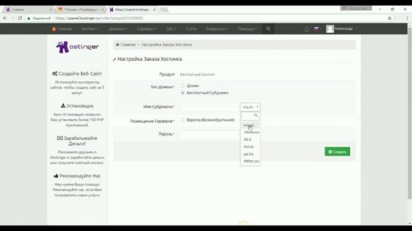 Автоматическая установка WordPress на хостинг Hostinger ru без загрузки установить автоматически