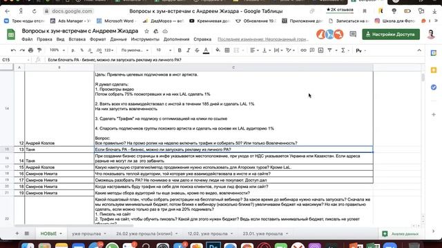 {5.0 | Часть 1} Zoom встреча учеников курса targetspace - Андрей смотреть онлайн