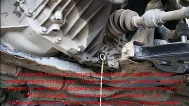 замена масла в коробке на митсубиси лансер 9 смотреть онлайн