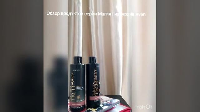 Видео отзыв о серии Магия Гиалурона Avon