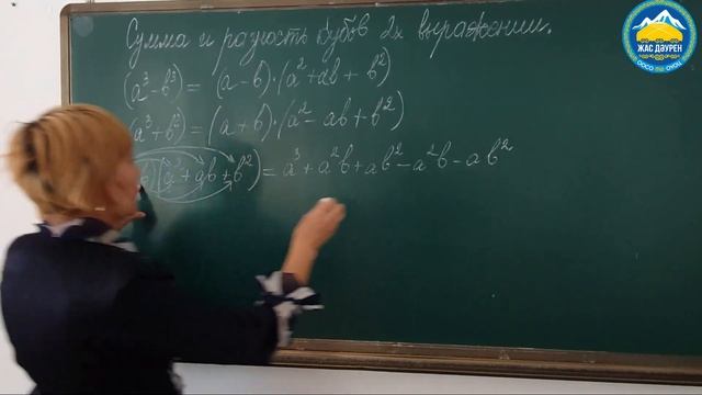 Сумма и разность Кубов 2х выражнии смотреть онлайн