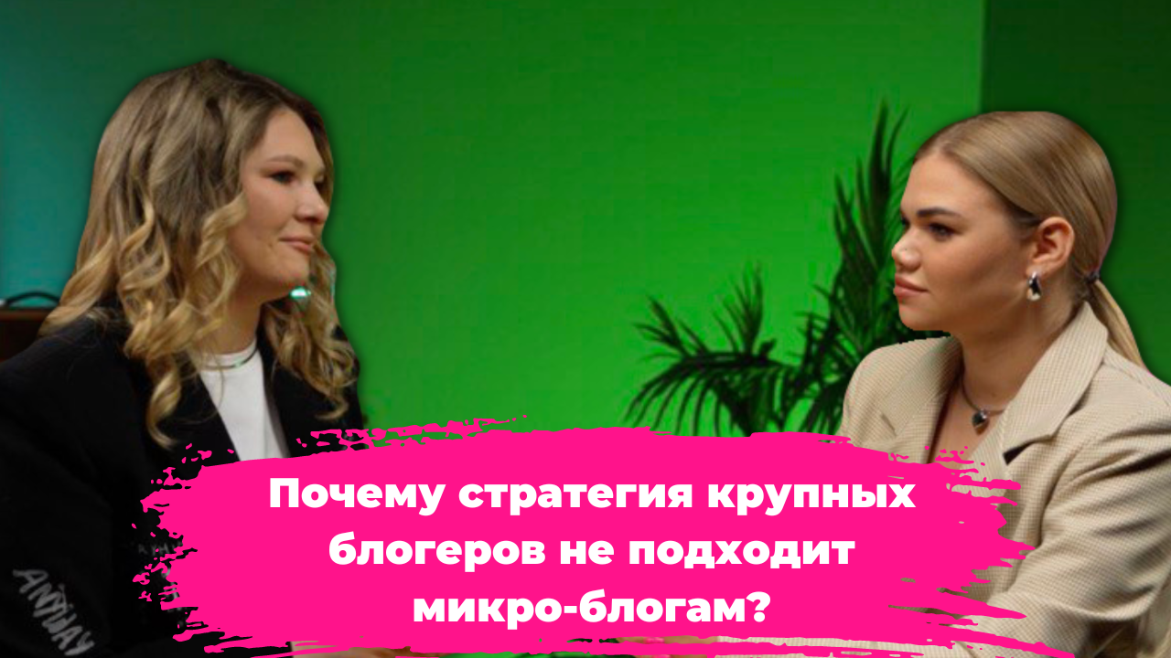 Стратегии продаж и привлечения клиентов