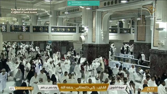 13012024 Мечеть Масджид аль-Харам, Мекка 13.01.2024 смотреть онлайн