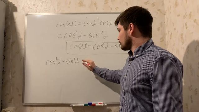 Вывод формул двойного угла тригонометрических функций смотреть онлайн