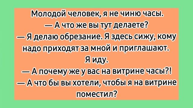 Еврейские анекдоты! ? Подборка лучших смешных анекдотов про евреев. Одесские короткие анекдоты. смотреть онлайн