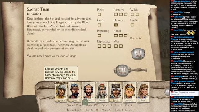 Играем-с в Six Ages 2: Lights Going Out - 01 - Жизнь в мире хаоса смотреть онлайн