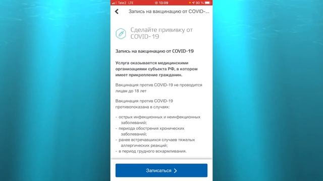КАК ЗАПИСАТЬСЯ НА ВАКЦИНАЦИЮ ЧЕРЕЗ ГОСУСЛУГИ? ЗАПИСЫВАЕМСЯ НА ВАКЦИНАЦИЮ смотреть онлайн