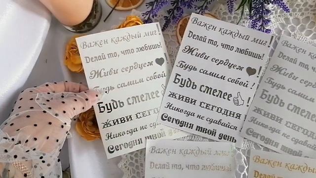 Наклейки - мотивашки. Делаю сама. Обращайтесь! смотреть онлайн