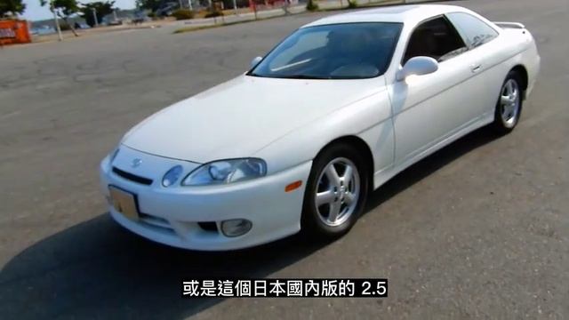 汽車影片 LEXUS SC300 TOYOTA Z30 SOARER 實車介紹 смотреть онлайн