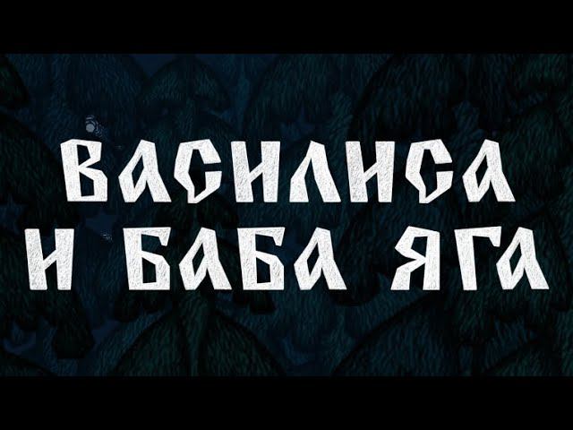 Горе моё горе / Музыка