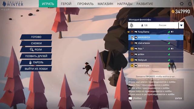 Project winter || Крысиные игры смотреть онлайн
