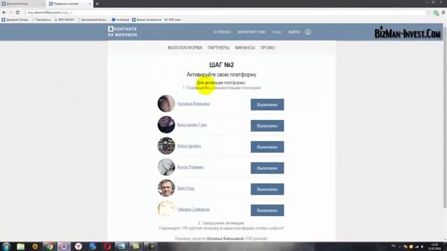 vkonmillion ДРУЗЬЯ ПОДПИСЧИКИ КОНТАКТЫ VK смотреть онлайн