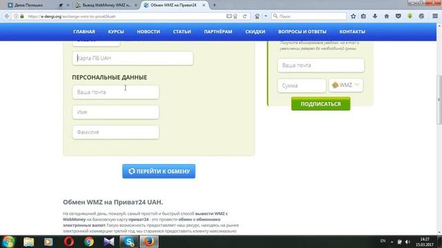 Как вывести Вебмани в Украине? смотреть онлайн