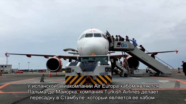 Почему авиабилеты на рейсы с пересадками дешевле, чем прямые смотреть онлайн