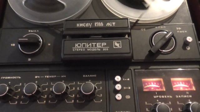 магнитофон Юпитер 203 -  с юбилеем  старик тебе уже 33 !/Tape Recorder Jupiter 203