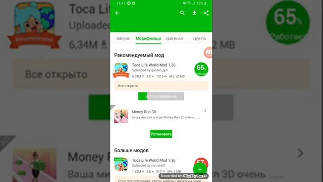 как сделать взлом на тока бока смотреть онлайн