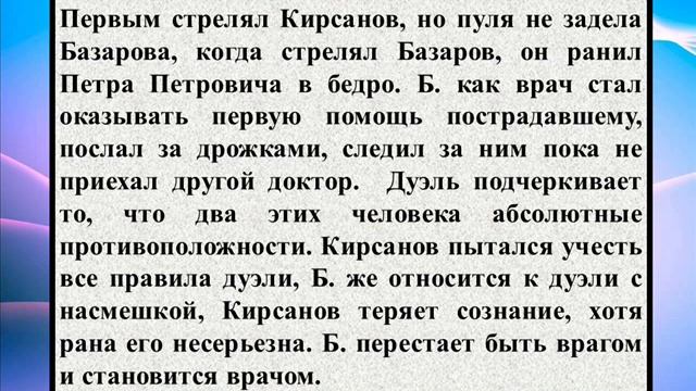 Сочинение на тему «Мотив дуэли в творчестве Пушкина, Лермонтова, Тургенева» смотреть онлайн