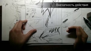 Как рисовать мангу: Фреймы (Кадры)