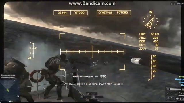 Battlefield 4 где-то в середине смотреть онлайн