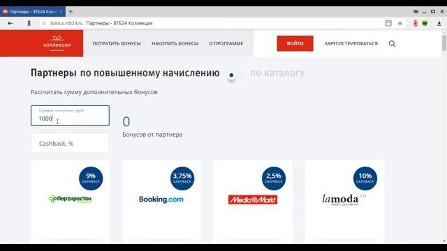 Bonus.vtb24.ru: войти в Личный кабинет и бонусы копить