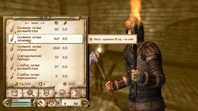 Oblivion - прохождение #4 - прокачка навыков и переход на следующий уровень