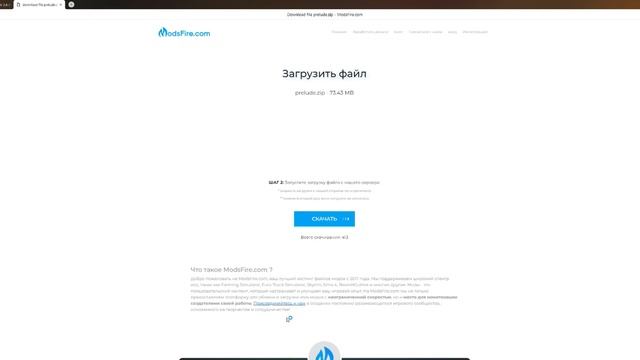 КАК СКАЧАТЬ МОД В БИМКУ ПОМОЩЬ НОВИЧКАМ смотреть онлайн