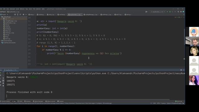 07-2-6 Разбор задачи "Поиск простых чисел" смотреть онлайн