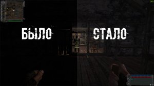 сталкер Тайна Зоны История Стрелка Пролог как Убрать Темноту Засветы как Сохранить Настройки